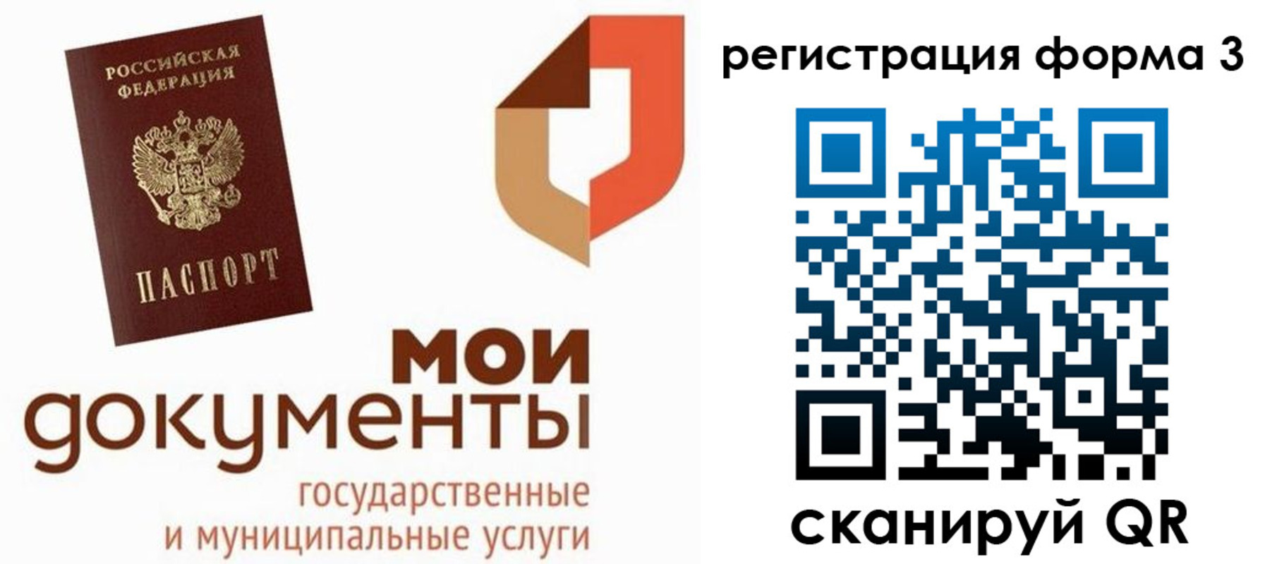 временная регистрация для школы в Усинске